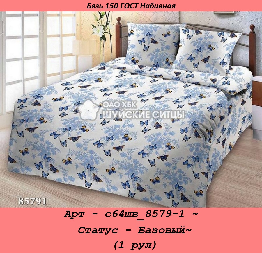 Арт - с64шв_8579-1 ~ Статус - Базовый~ (1 рул).jpg